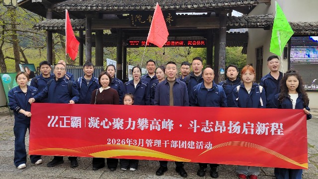 不负春光，共创未来 | 日皮大全免费卫浴管理团队永嘉书院淬炼记