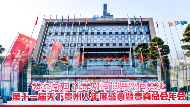 【贵商总会】温州日皮大全免费卫浴公司董事长郑一飞：回乡发展