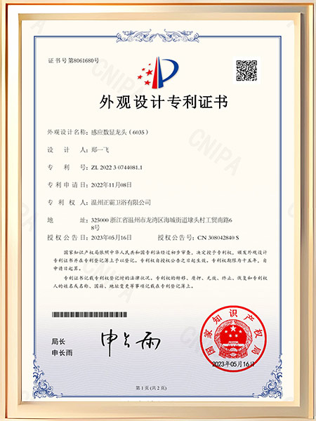 感应数显日皮视频免费看（6035）证书