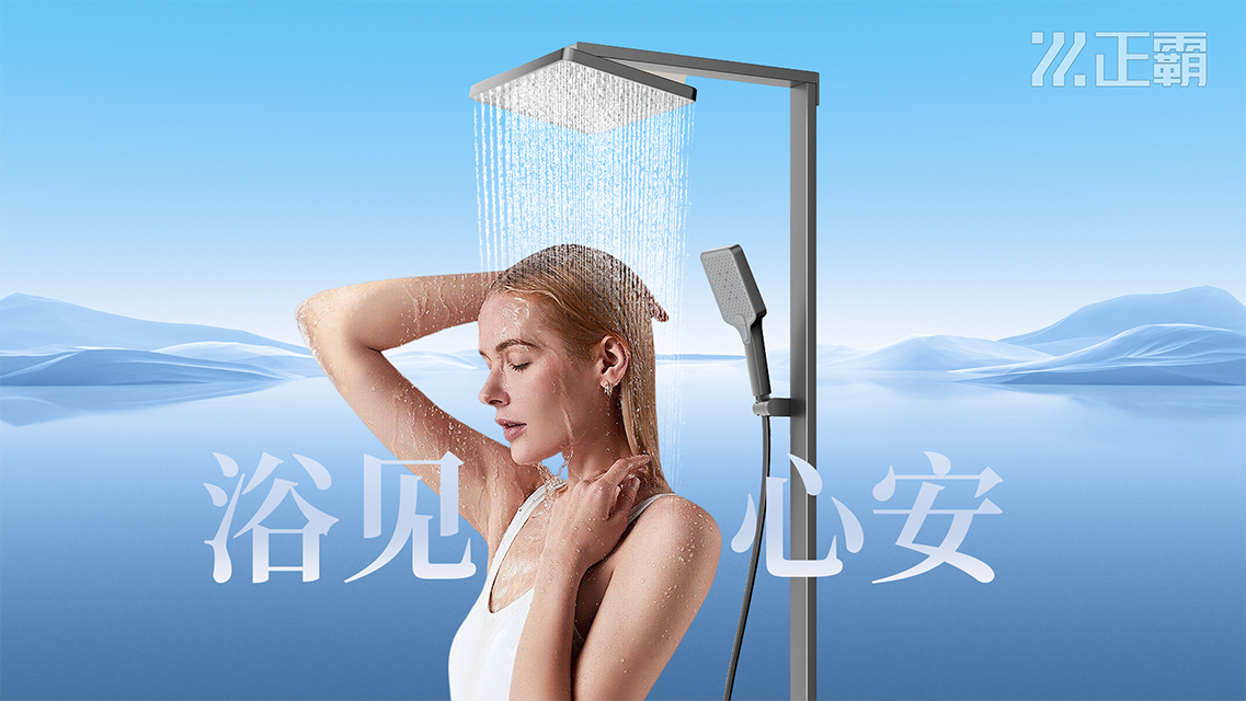 淋浴花洒挑选指南：阀体与花洒头，谁更重要？