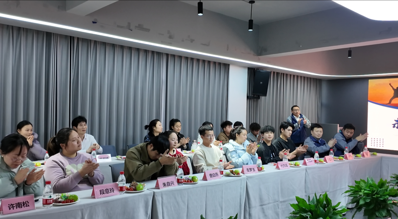 新员工座谈会